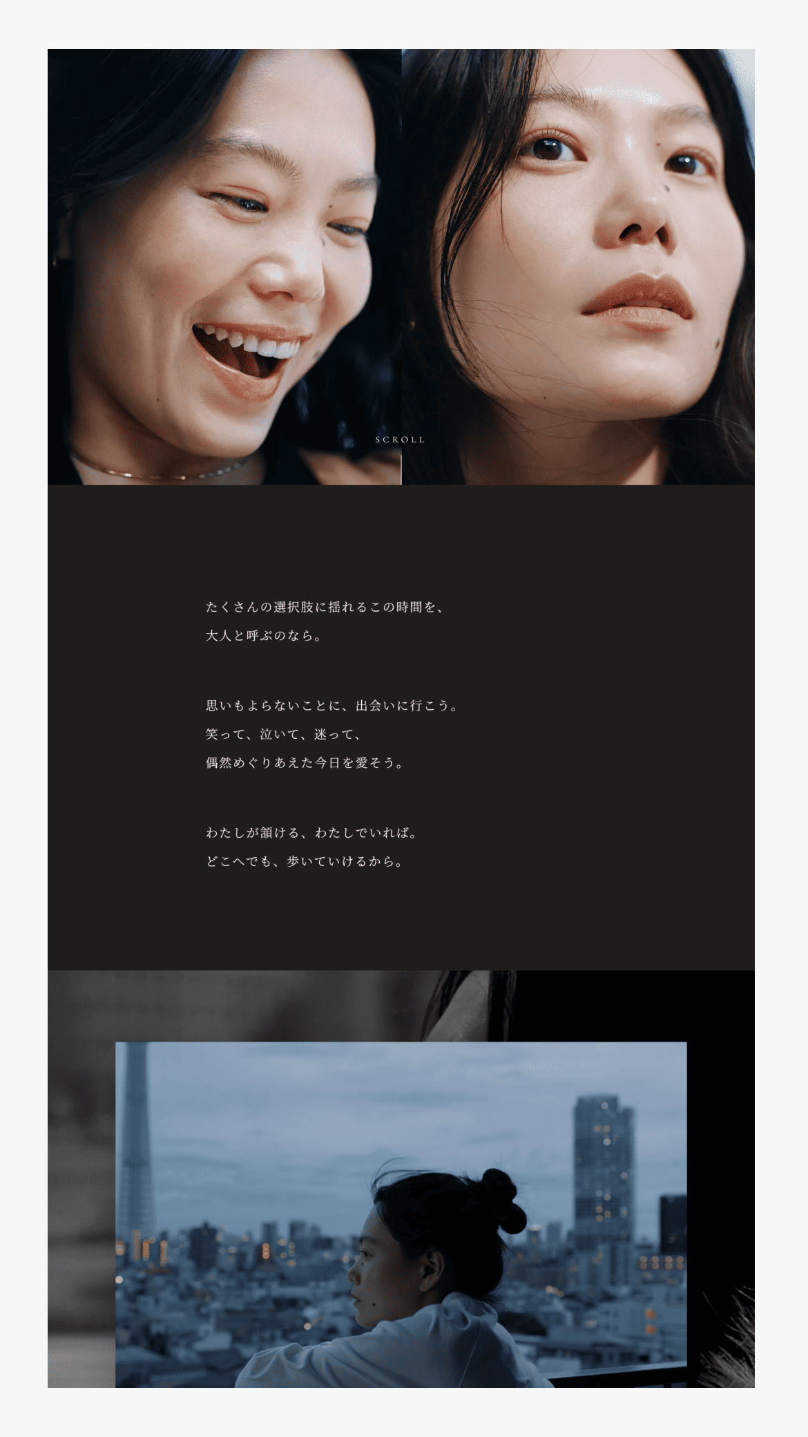 まるごと愛してゆく。