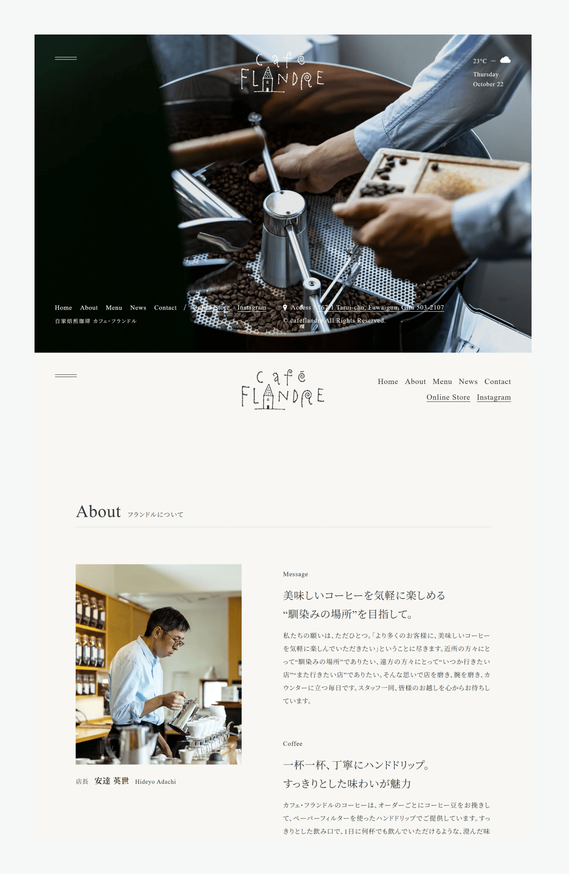 カフェ・フランドル