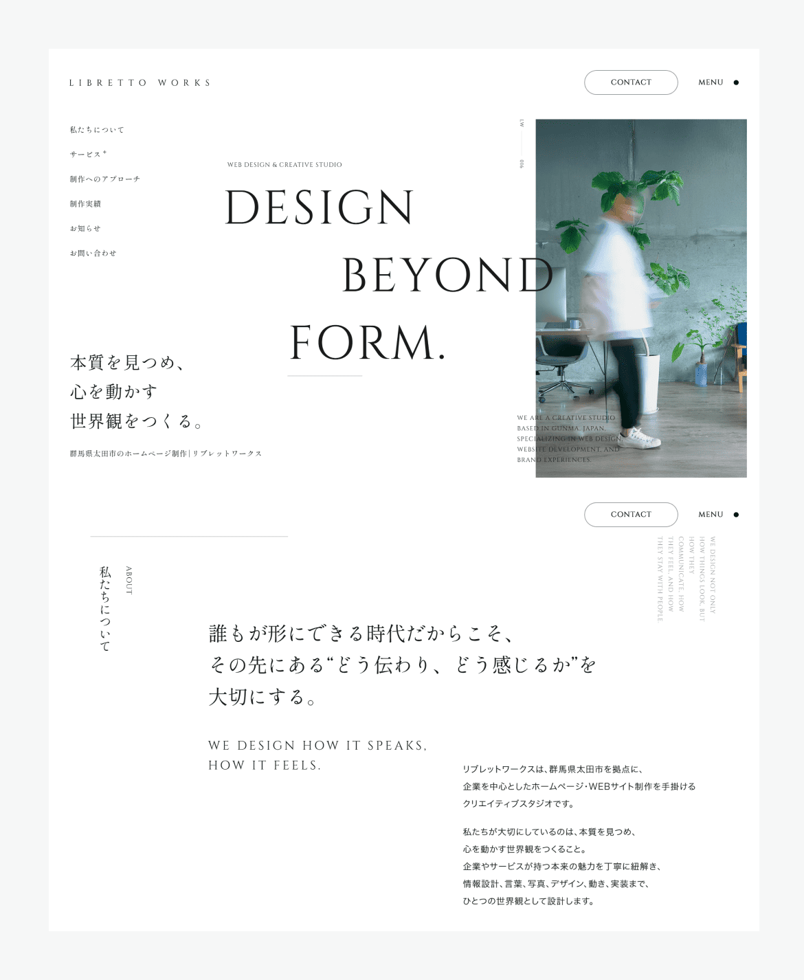 リブレットワークス