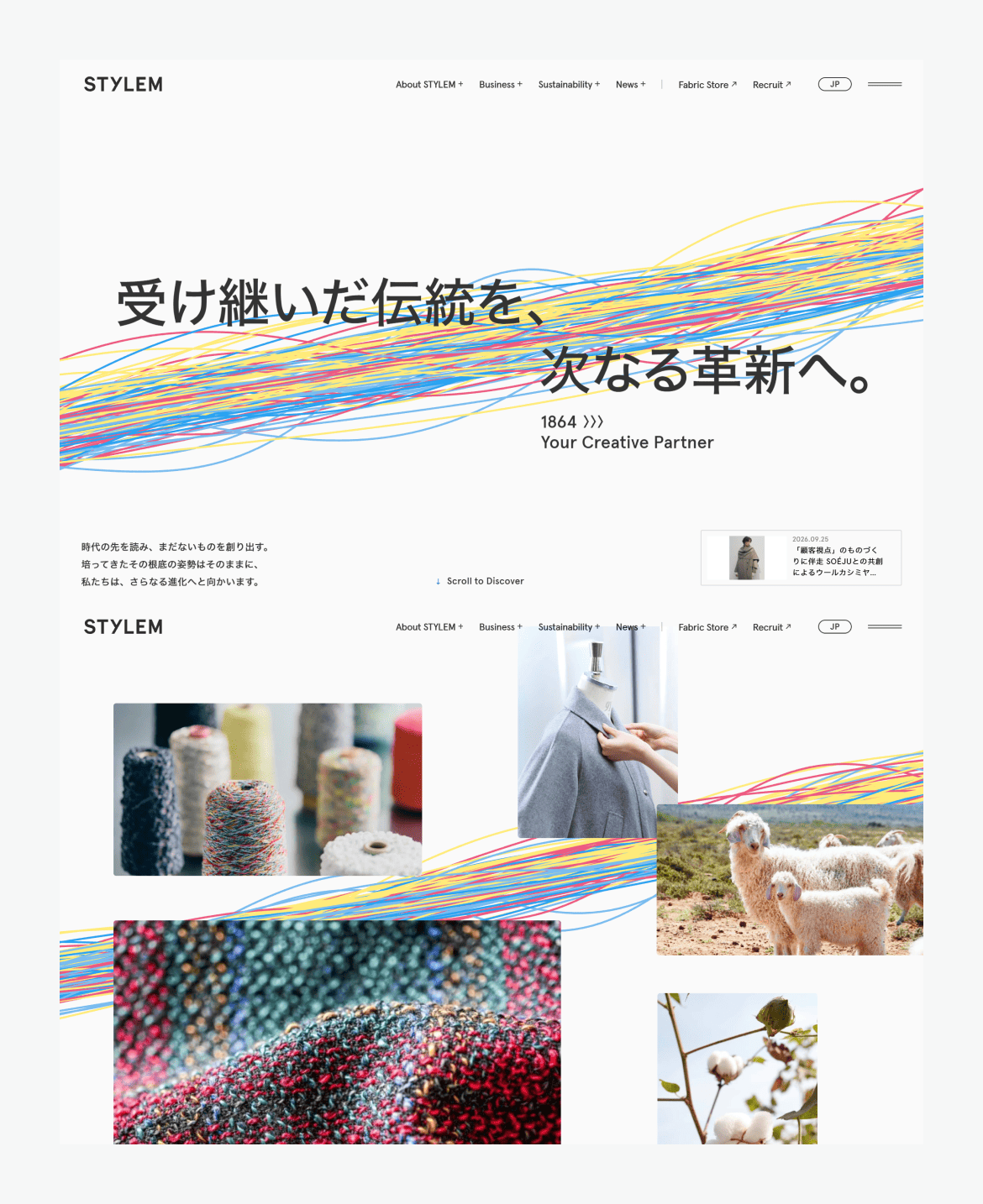 スタイレム株式会社