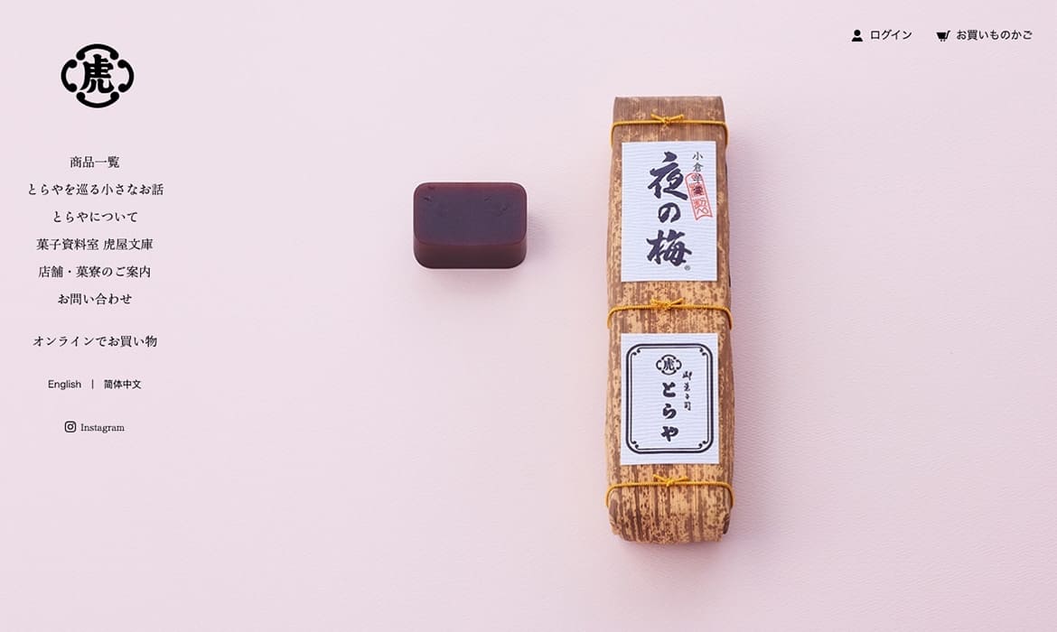 室町時代後期、京都で創業した和菓子屋「とらや」。