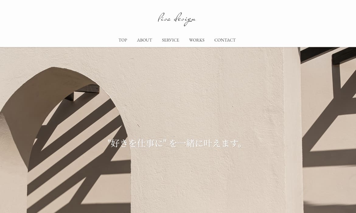 lisa design｜リサデザイン | 大阪北摂の女性向けホームページ制作