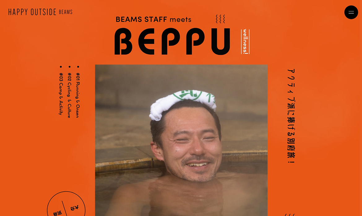 HAPPY OUTSIDE BEAMS | BEAMS STAFF meets BEPP