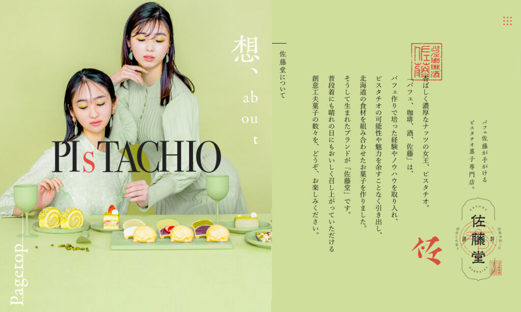 佐藤堂 Xux Webzine【クスクスウェブマガジン】Webデザイン参考ギャラリー