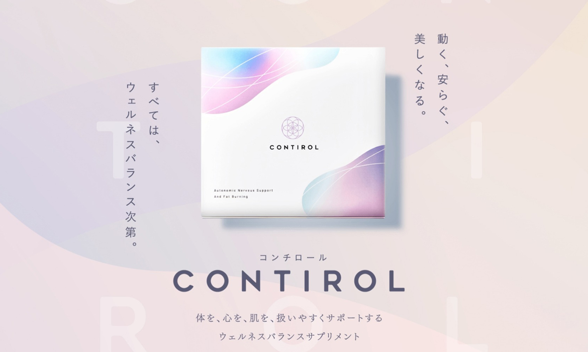 CONTIROL（コンチロール）|リズム株式会社
