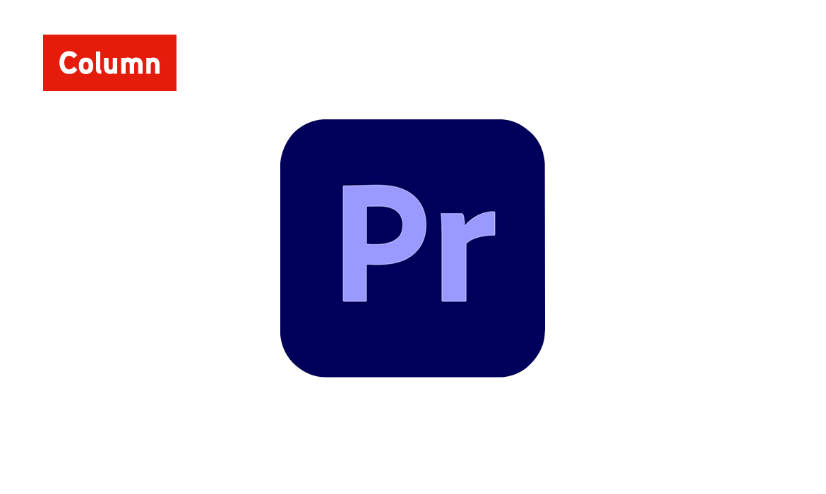 Premiere Pro(プレミアプロ)とは