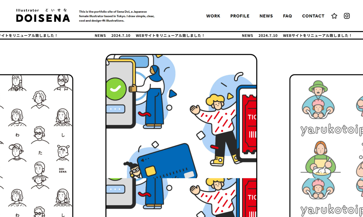 Illustrator どいせな ポートフォリオサイト