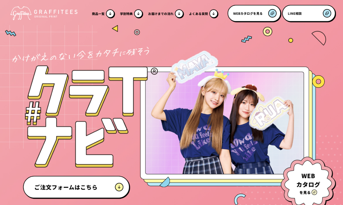 クラTナビ公式サイト