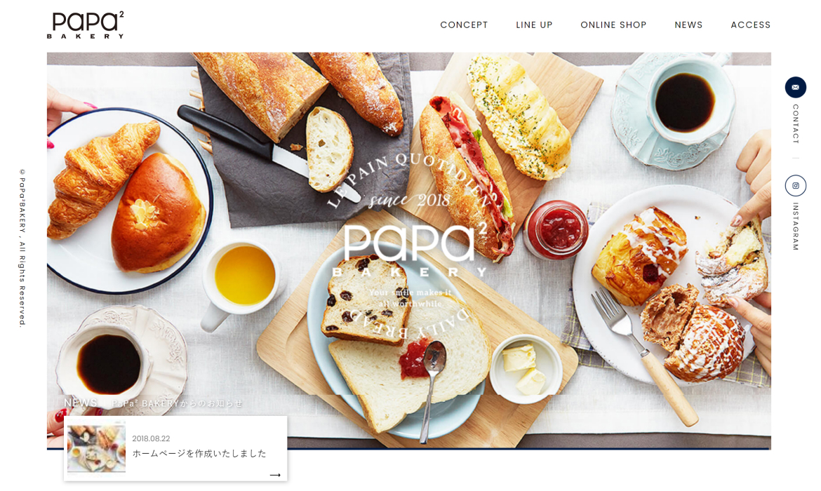 PaPa²bakery｜パパパパベーカリー 。 東三国駅の近くにあるベーカリー。