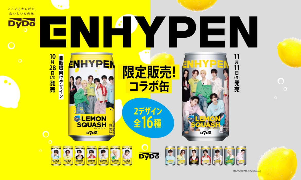 ミスティオ ENHYPEN レモンスカッシュ | ダイドードリンコ