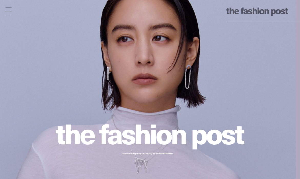 世界が広がる、ファッションメディア。『The Fashion Post (ザ・ファッションポスト)』