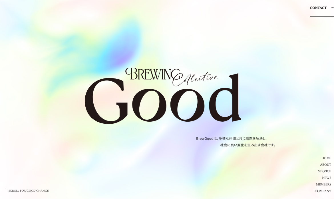 BrewGood｜多様な仲間と共創し、社会に良い変化を生み出す