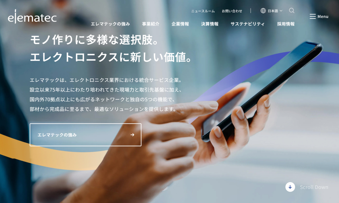 エレマテック株式会社