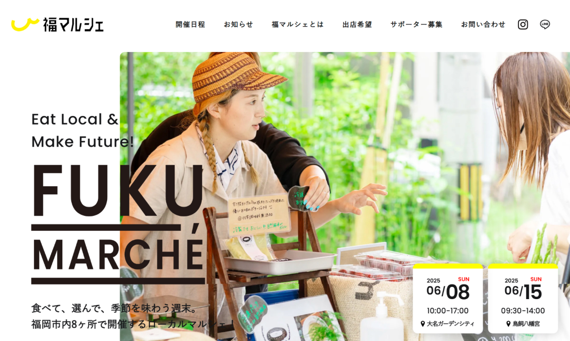 福マルシェ｜福岡市内8会場で開催する都市型マルシェ