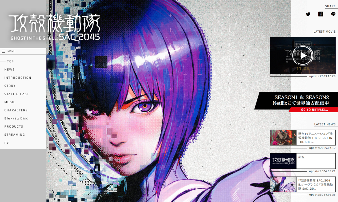 攻殻機動隊 SAC_2045 公式サイト