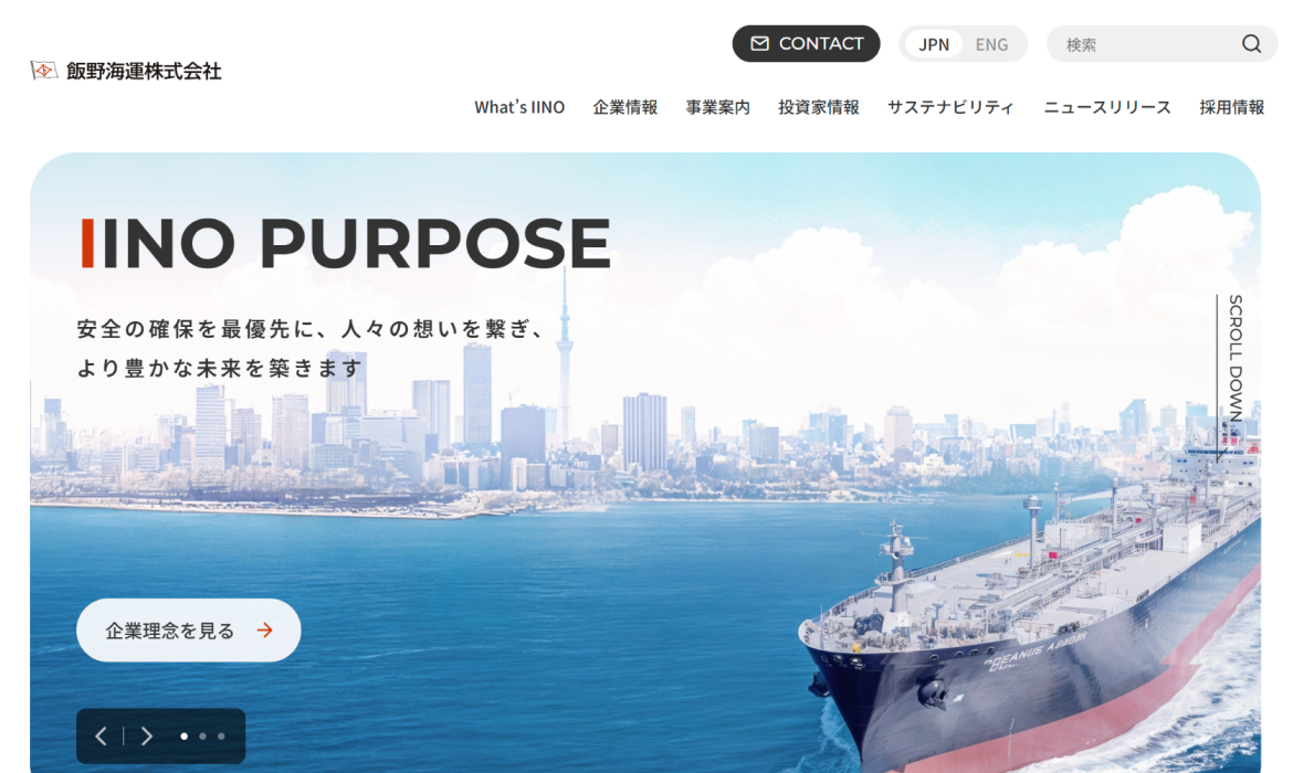飯野海運株式会社