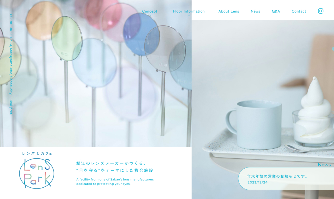 レンズとカフェ LensPark（レンズパーク） - レンズを通して人々が集う 公園のような憩いの空間
