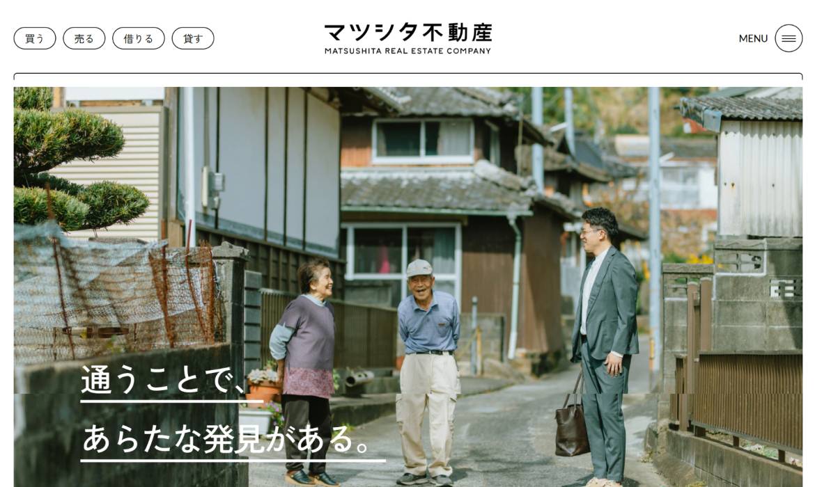 マツシタ不動産｜熊本県芦北町（佐敷・湯浦・田浦）の賃貸・売買などの不動産情報