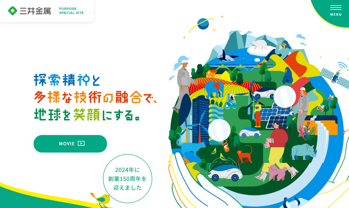 パーパススペシャルサイト｜三井金属鉱業株式会社