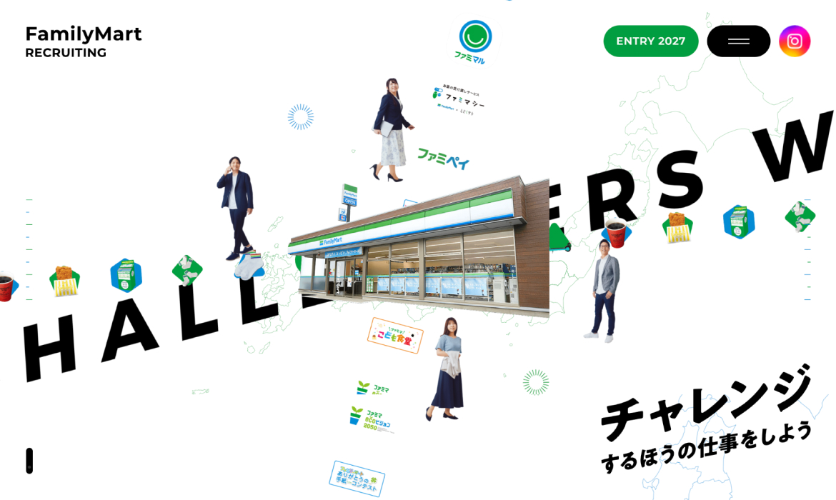 ファミリーマート「新卒採用サイト」