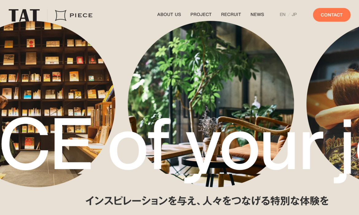 TAT INC.｜株式会社ティーエーティー