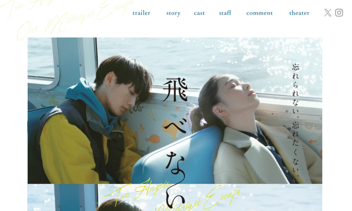 映画『飛べない天使』公式サイト
