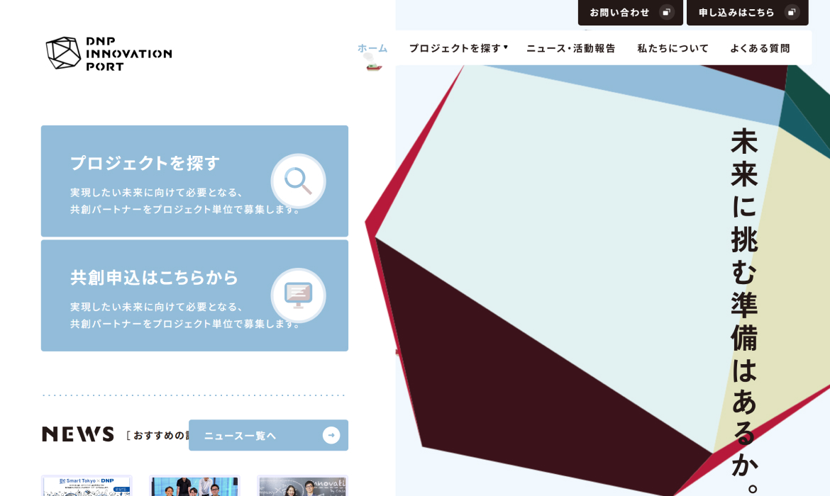 DNP INNOVATION PORT-大日本印刷株式会社