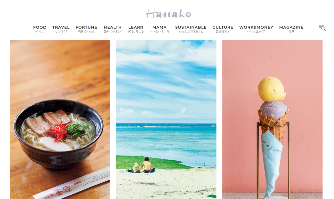 Hanako Web 雑誌Hanako (ハナコ) の公式サイト、Hanako Web (ハナコ ウェブ)
