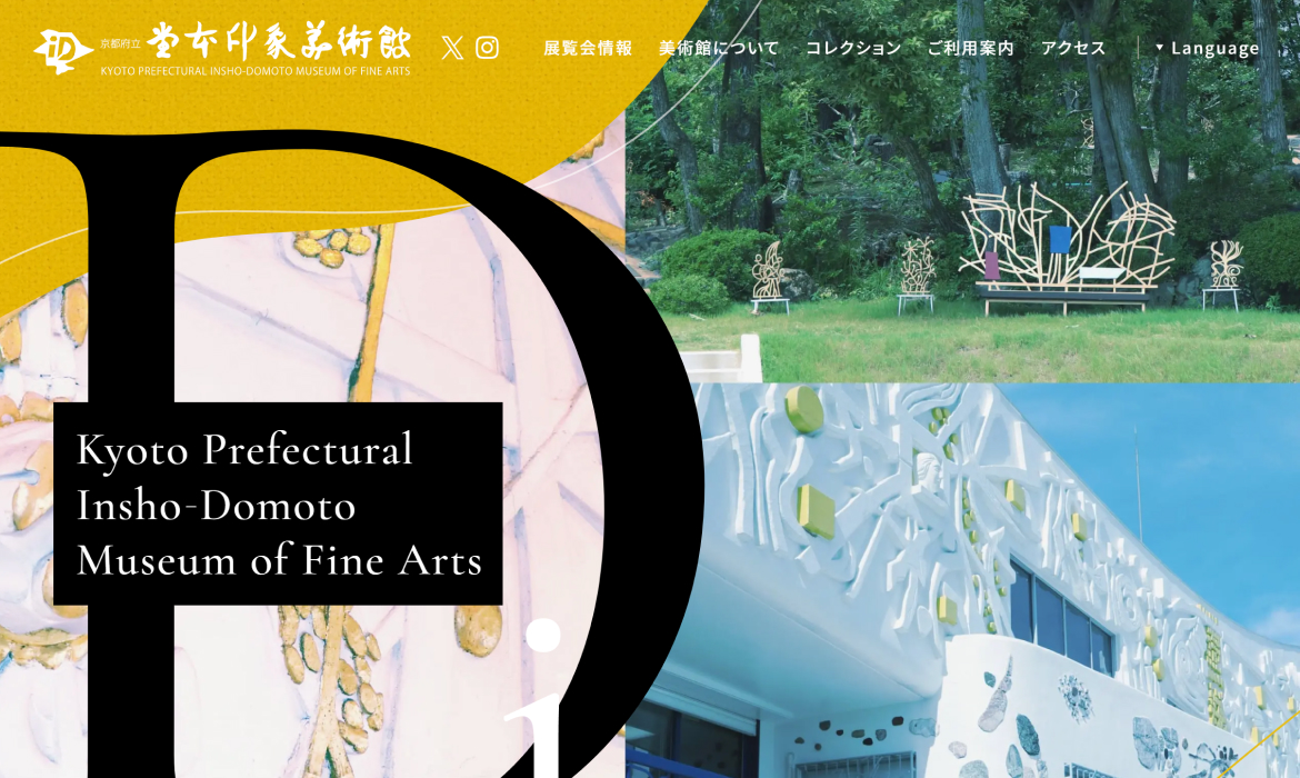 京都府立堂本印象美術館