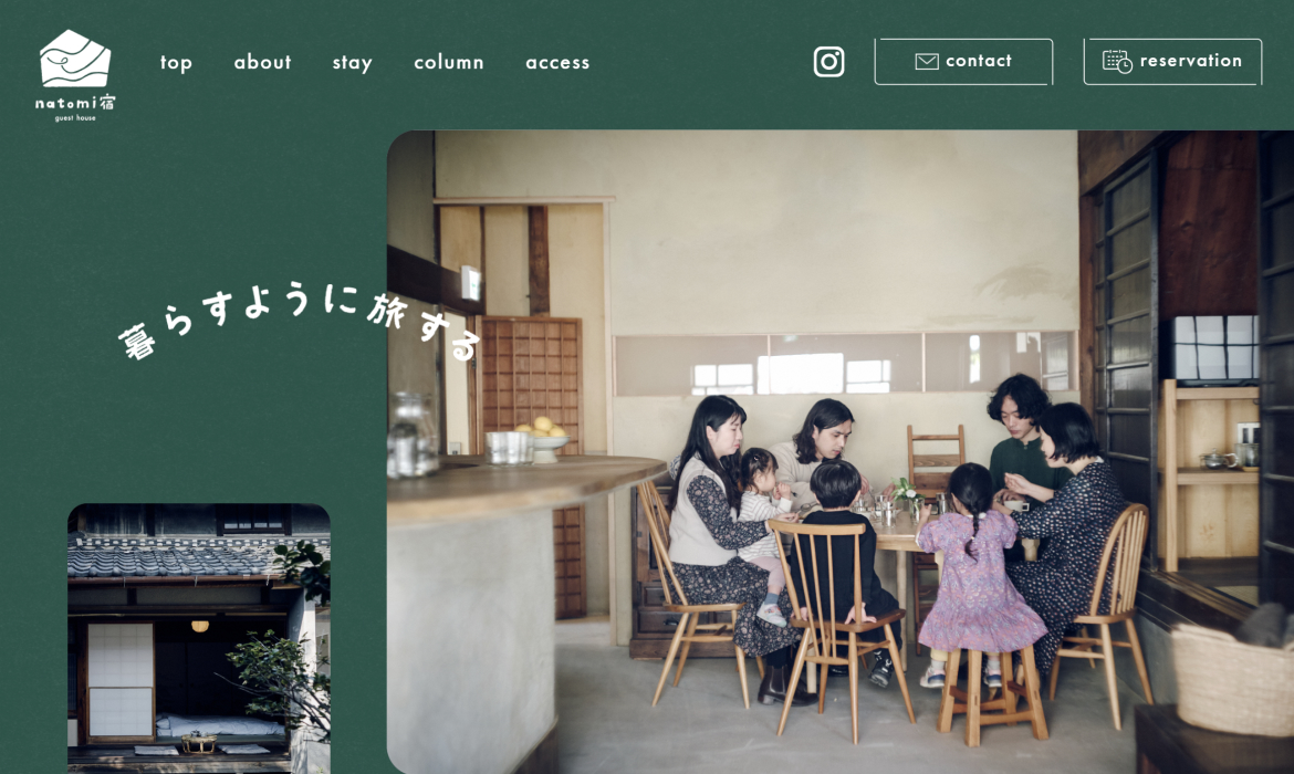 natomi宿｜奈良・生駒のゲストハウス｜古民家をリノベーションした宿