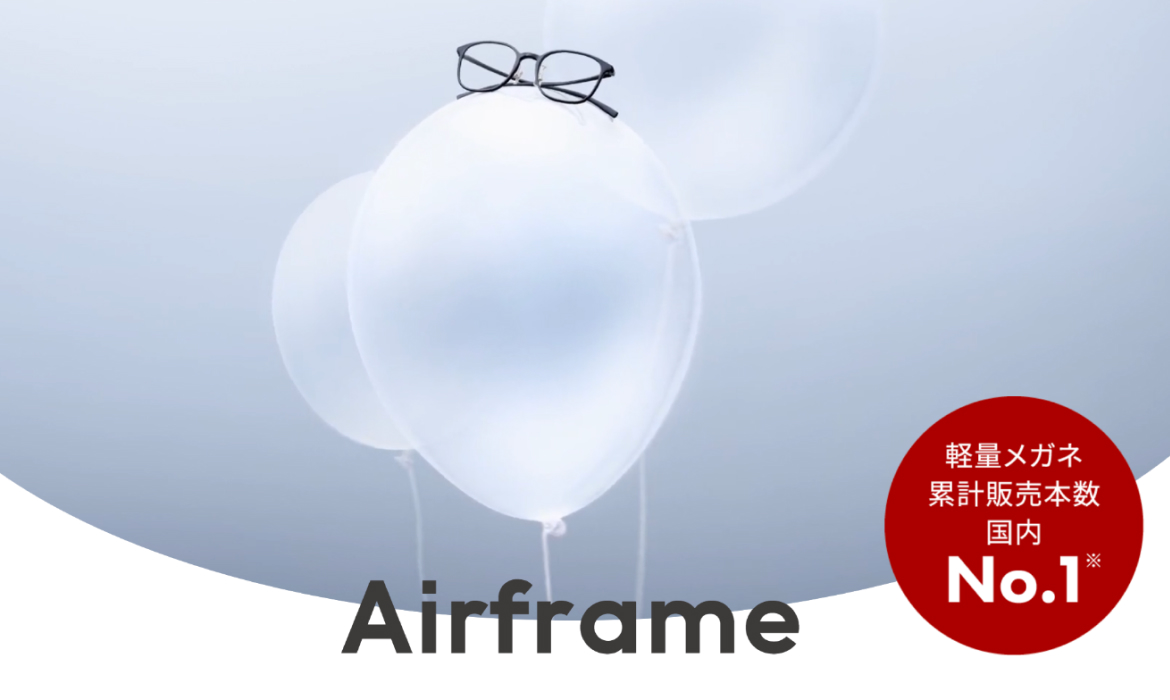 軽量で心地いいメガネ Airframe | JINS - メガネ