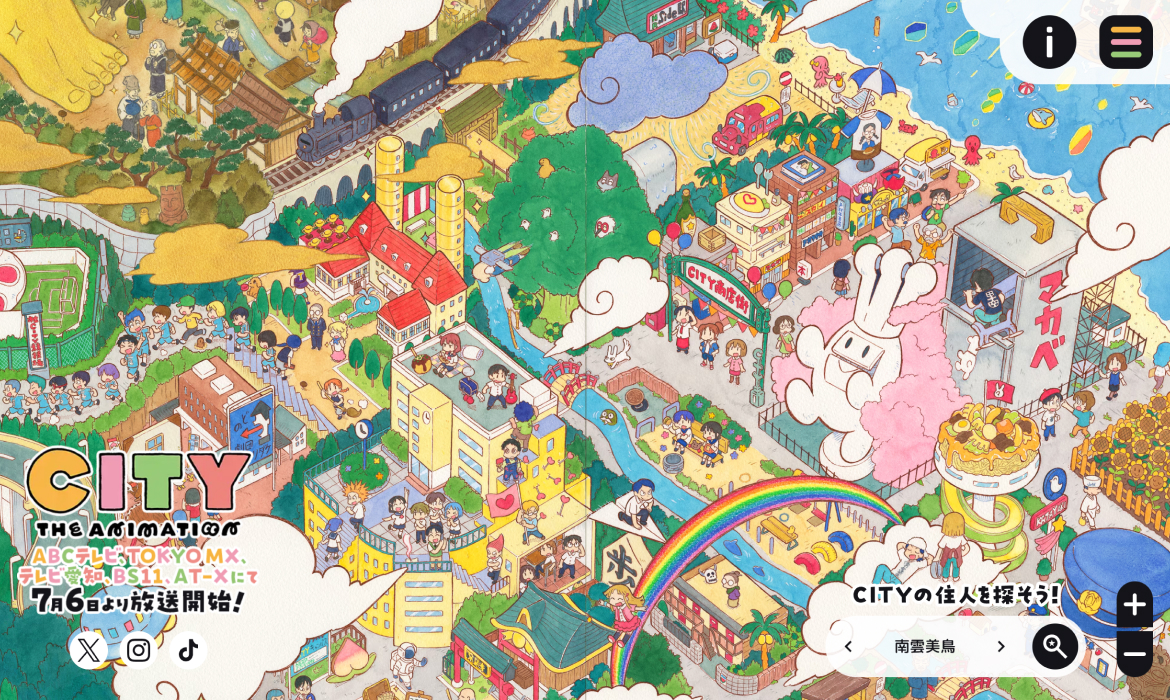 『CITY THE ANIMATION』公式サイト