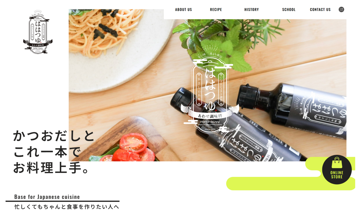 ははつゆ公式サイト 厳選された材料をバランスよく配合したあわせ調味料