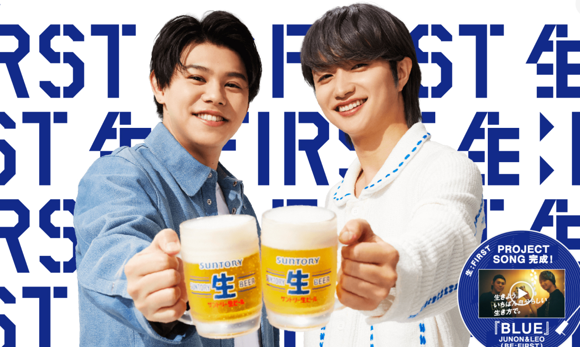 生:FIRST｜サントリー生ビール