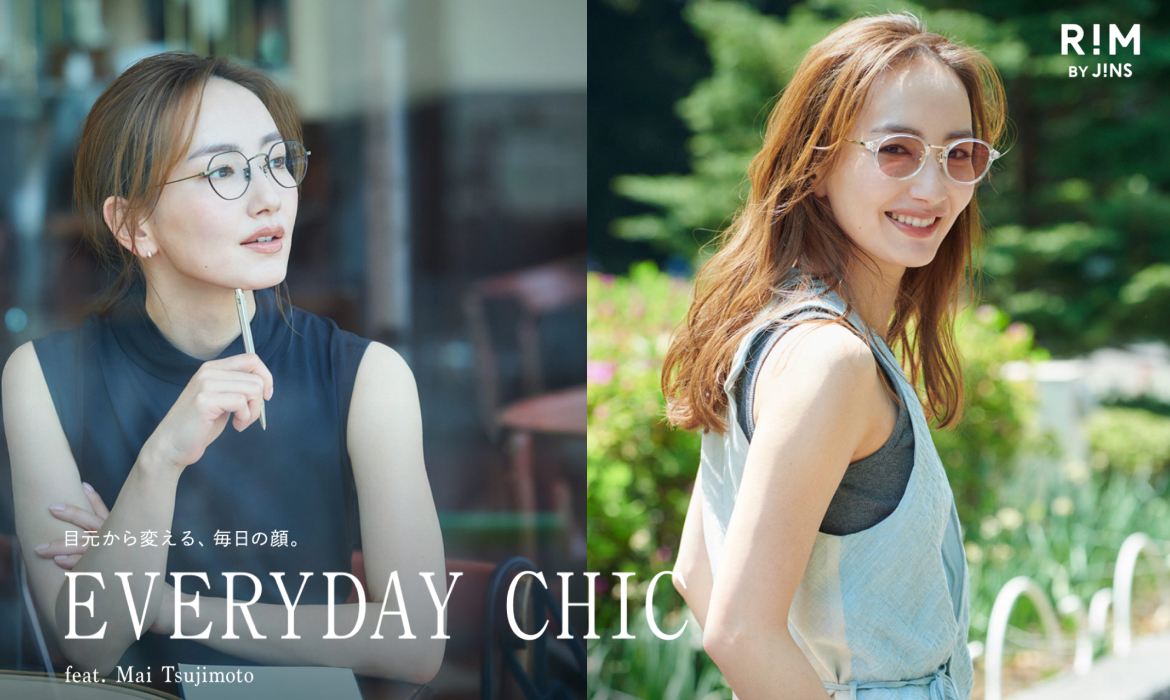 EVERYDAY CHIC | RIM（リム）公式オンラインサイト アイウエア・眼鏡・メガネ