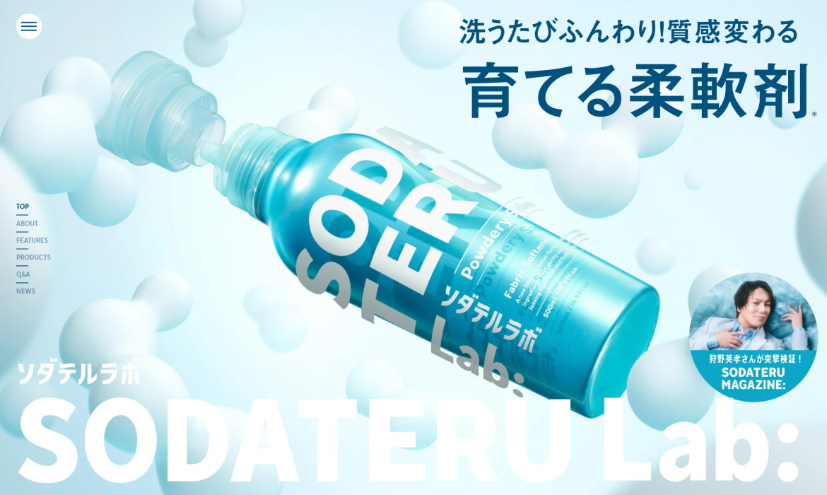 【公式】SODATERU Lab:（ソダテルラボ）