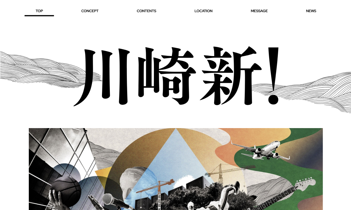 川崎新！アリーナシティ・プロジェクト | DeNA