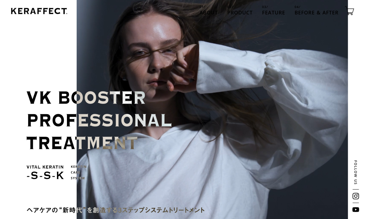 活性ケラチンヘアケアブランドKERAFFECT（ケラフェクト）