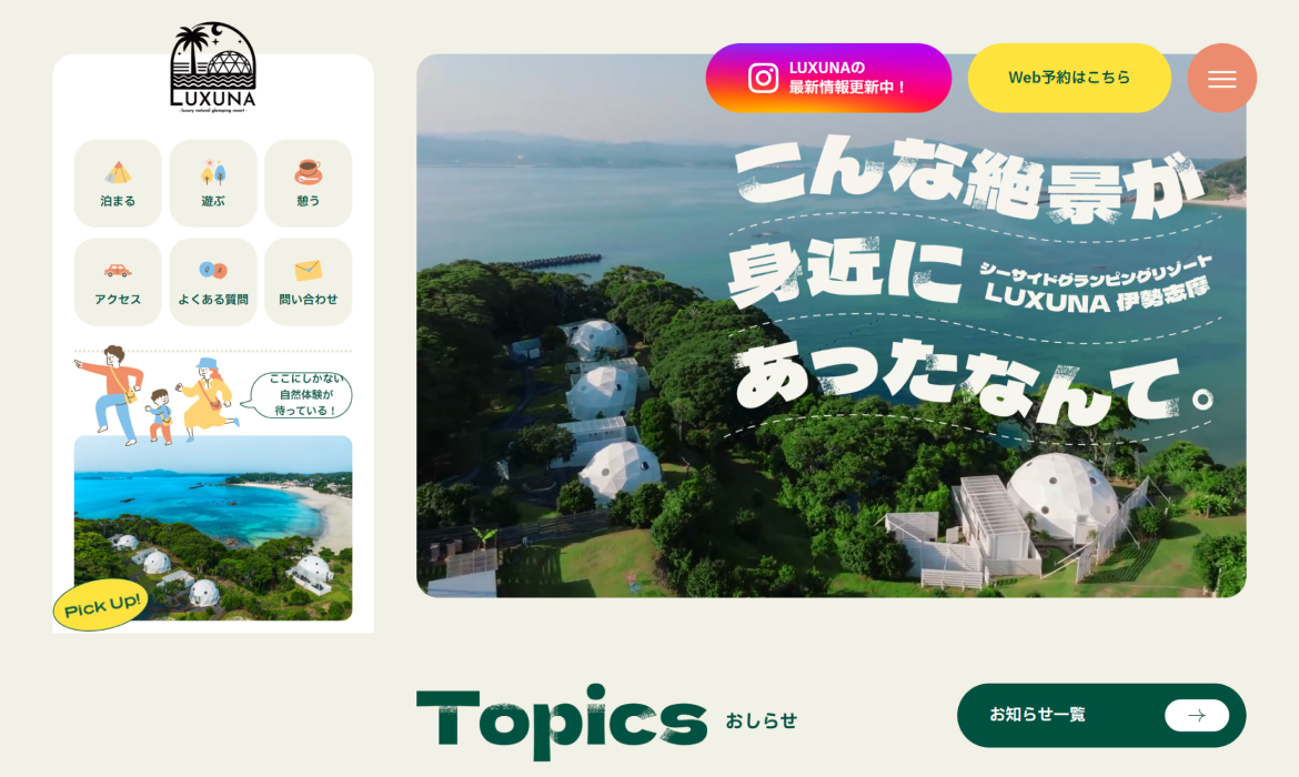三重でグランピングやアクティビティが楽しめる施設｜LUXUNA(ラグナ)伊勢志摩