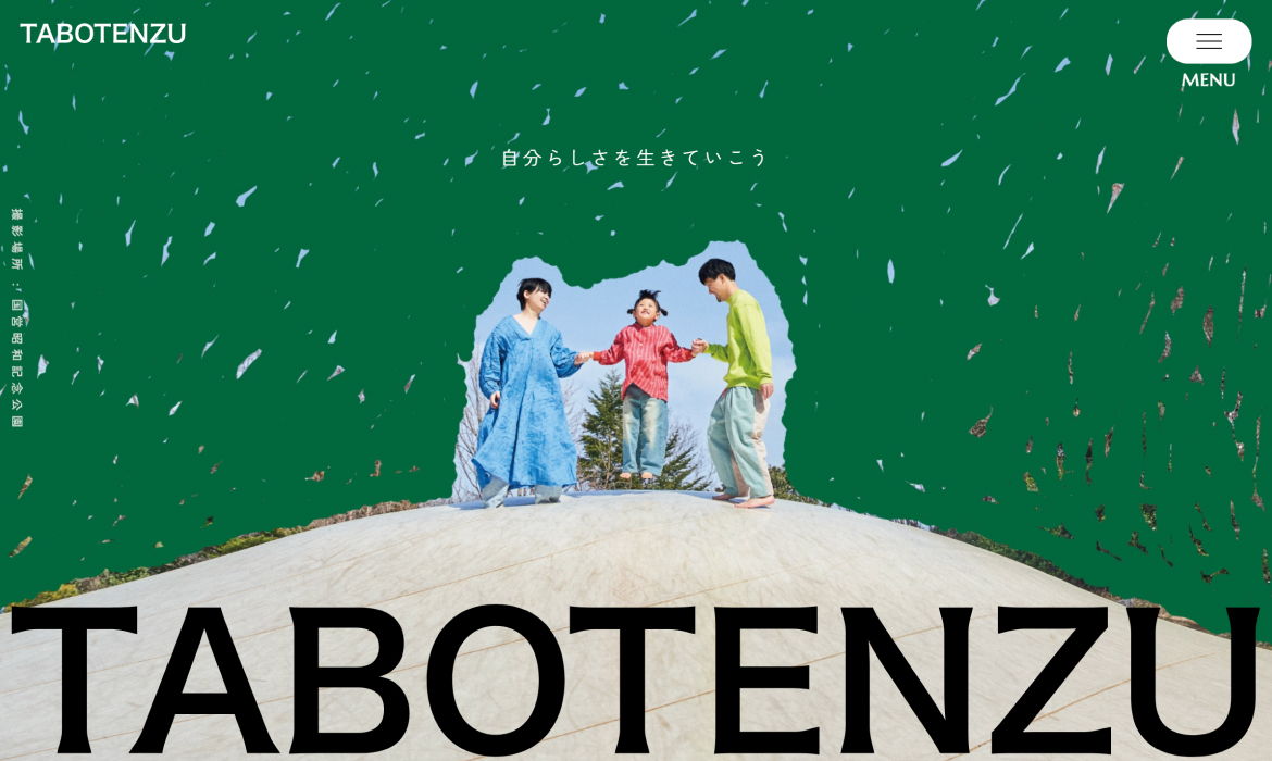 TABOTENZU（タボテンズ）