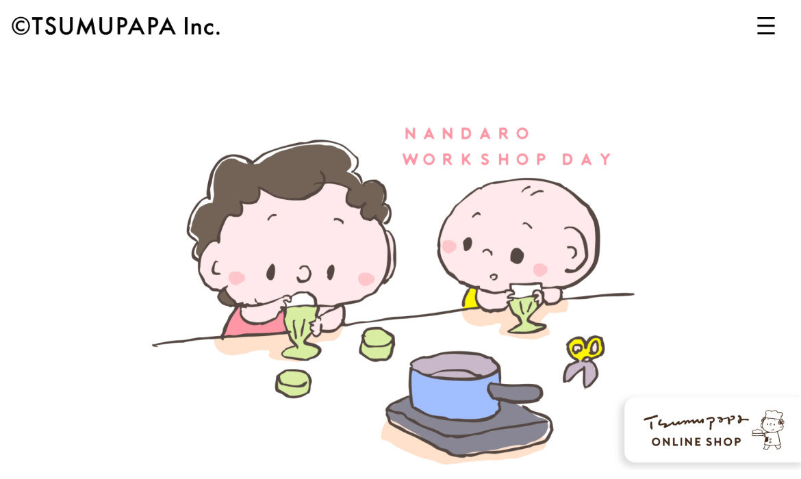 つむぱぱオフィシャルホームページ