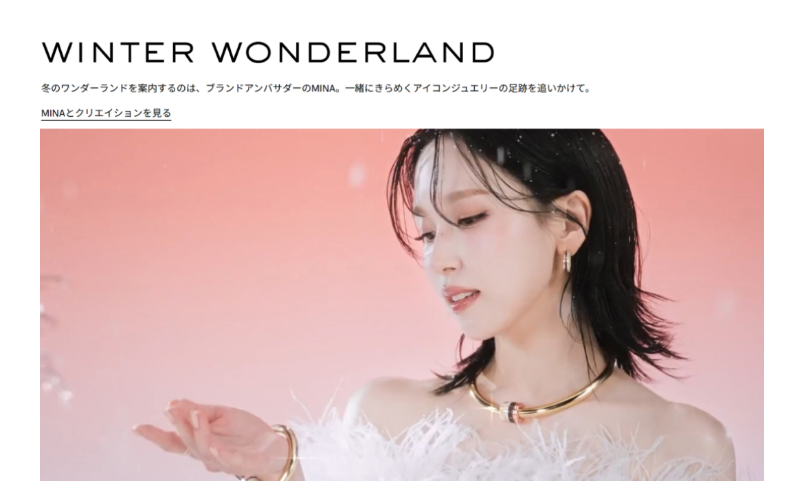 ブシュロン 公式オンラインブティック｜ハイジュエリー、ジュエリー、ウォッチ | ブシュロン