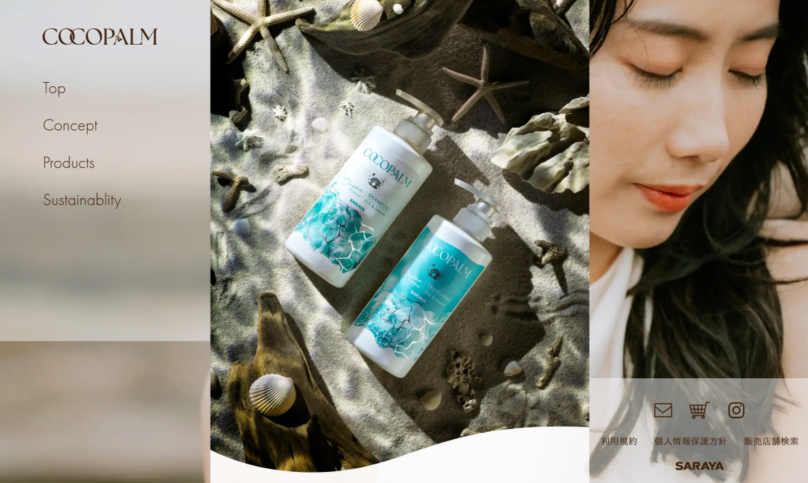 Ocean Essence（オーシャンエッセンス） | Products（製品情報） | Cocopalm（ココパーム）