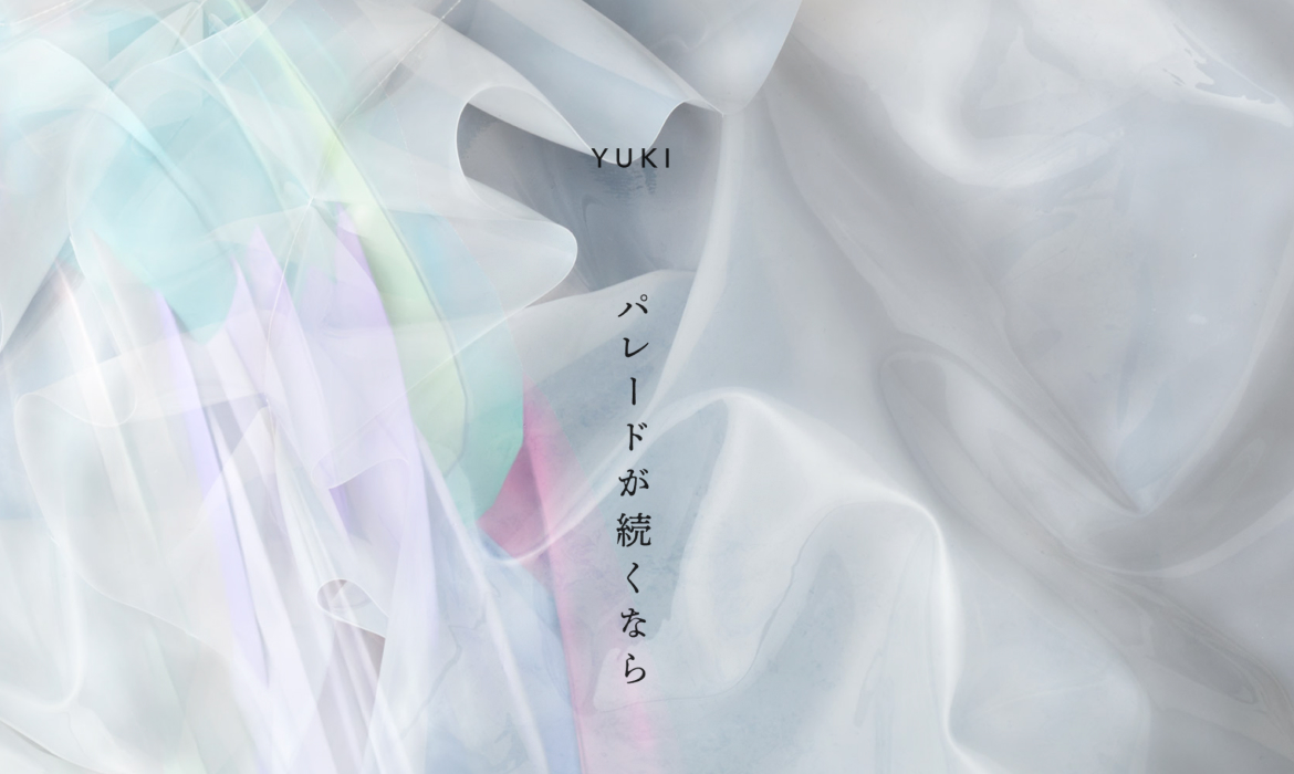 YUKI『パレードが続くなら』SPECIAL PAGE