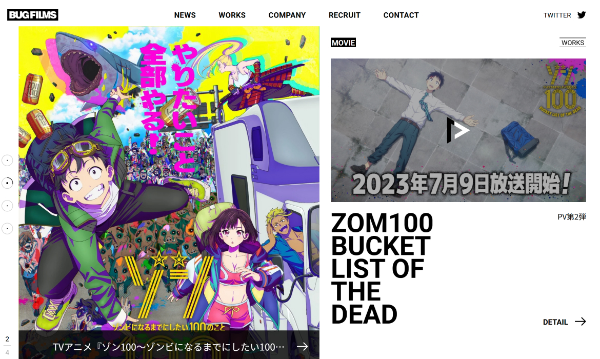 アニメーションスタジオ BUG FILMS