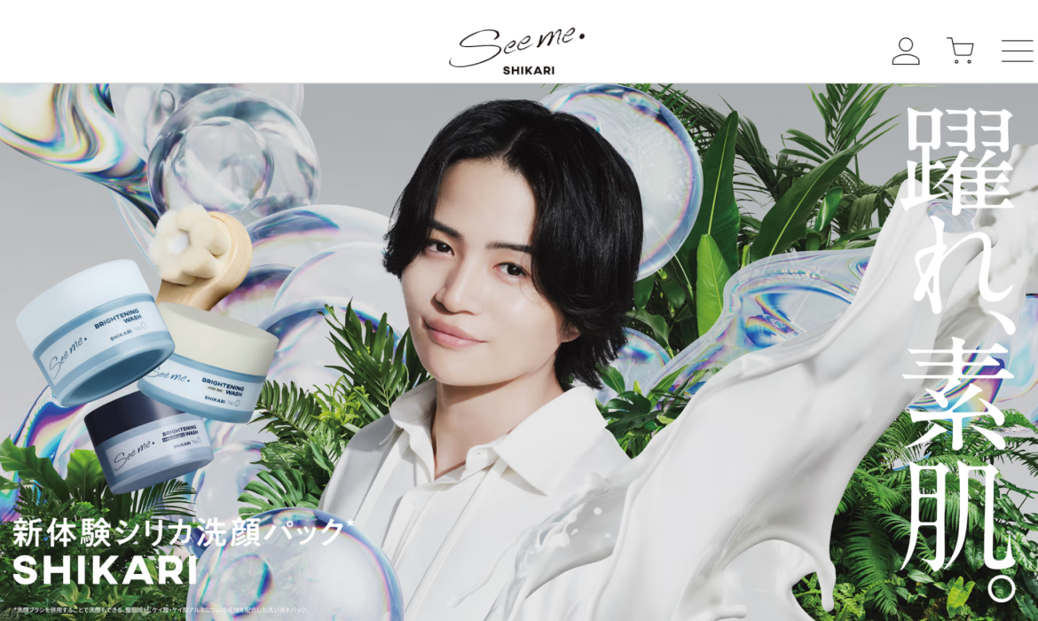 SHIKARI | トライアルセット発売記念特設サイト