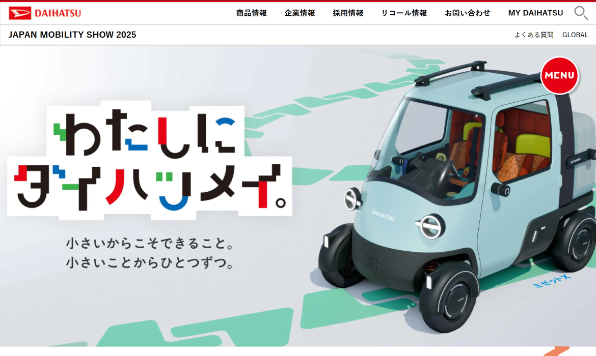 JAPAN MOBILITY SHOW 2025 | ダイハツ