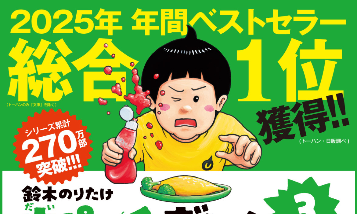 大ピンチずかん | 小学館