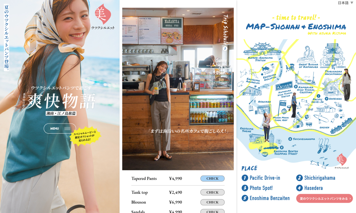 ウツクシルエットパンツで過ごす 貴島明日香の爽快物語 湘南・江ノ島旅篇 | グローバルワーク（GLOBAL WORK）