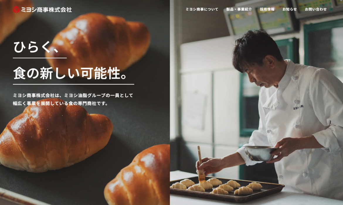 ミヨシ商事株式会社